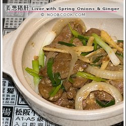 Stir Fry Liver With Spring Onions Amp Ginger recipe