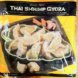Trader Joes thai shrimp gyoza Calories