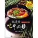 EAT beef noodle soups/bold Calories