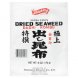 dried seaweed dashi kombu, extra fancy