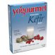 Yogourmet freeze-dried kefir starter Calories
